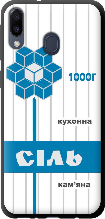 Чехол на Samsung Galaxy M20 Соль UA (5625b-1660-42517)