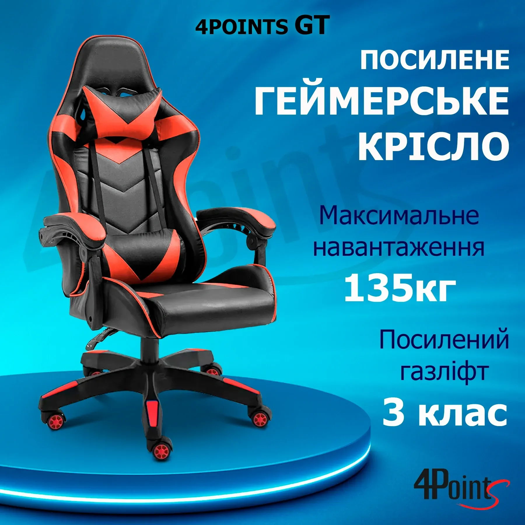 Кресло игровое компьютерное для офиса 4Points GT с подушками Красный (40036) - фото 2
