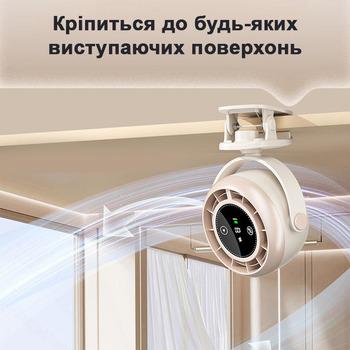 Вентилятор Wukong на акумуляторі з прищіпкою Бежевий (33382-80) - фото 4