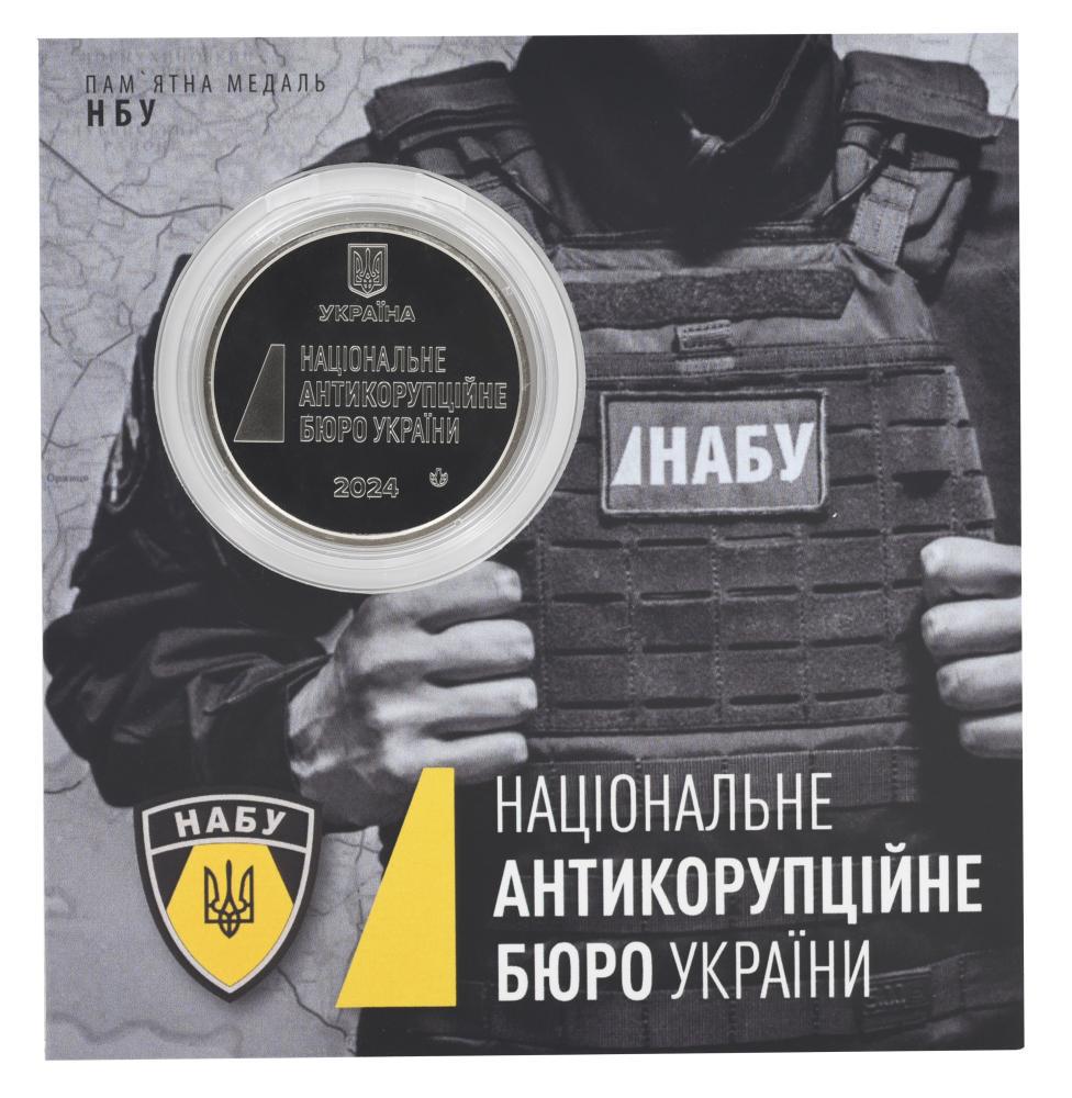 Коллекционная монета Украины Памятная медаль 2024 UNC Национальное антикоррупционное бюро Украины в сувенирной упаковке (М20777)