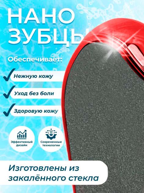 Пемза косметическая BRS нано для чистки пяток Red (445757402) - фото 3