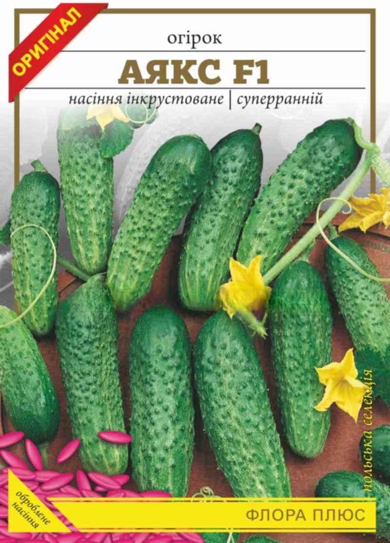 Огурец Аякс F1 1 г (276)