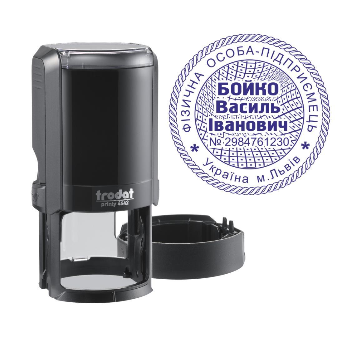 Печать ФОП на автоматическом оснащении Trodat Printy 4642 с колпачком Черный (ФОП11/4642/B)