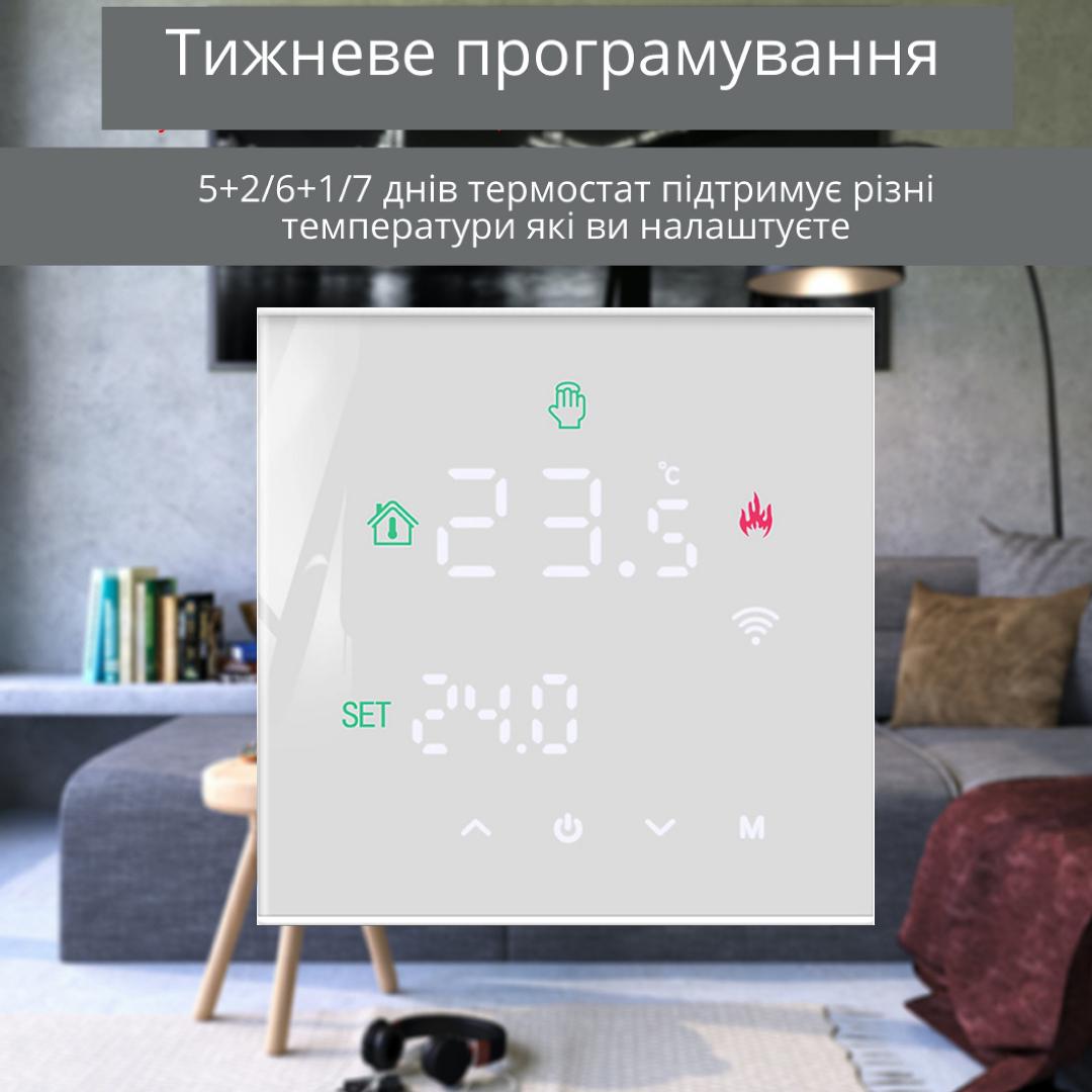 Термостат сенсорний TuyaSmart MINCO HEAT М3Н Wi-Fi з голосовим керуванням та функцією пам'яті для електричної підлоги White - фото 11