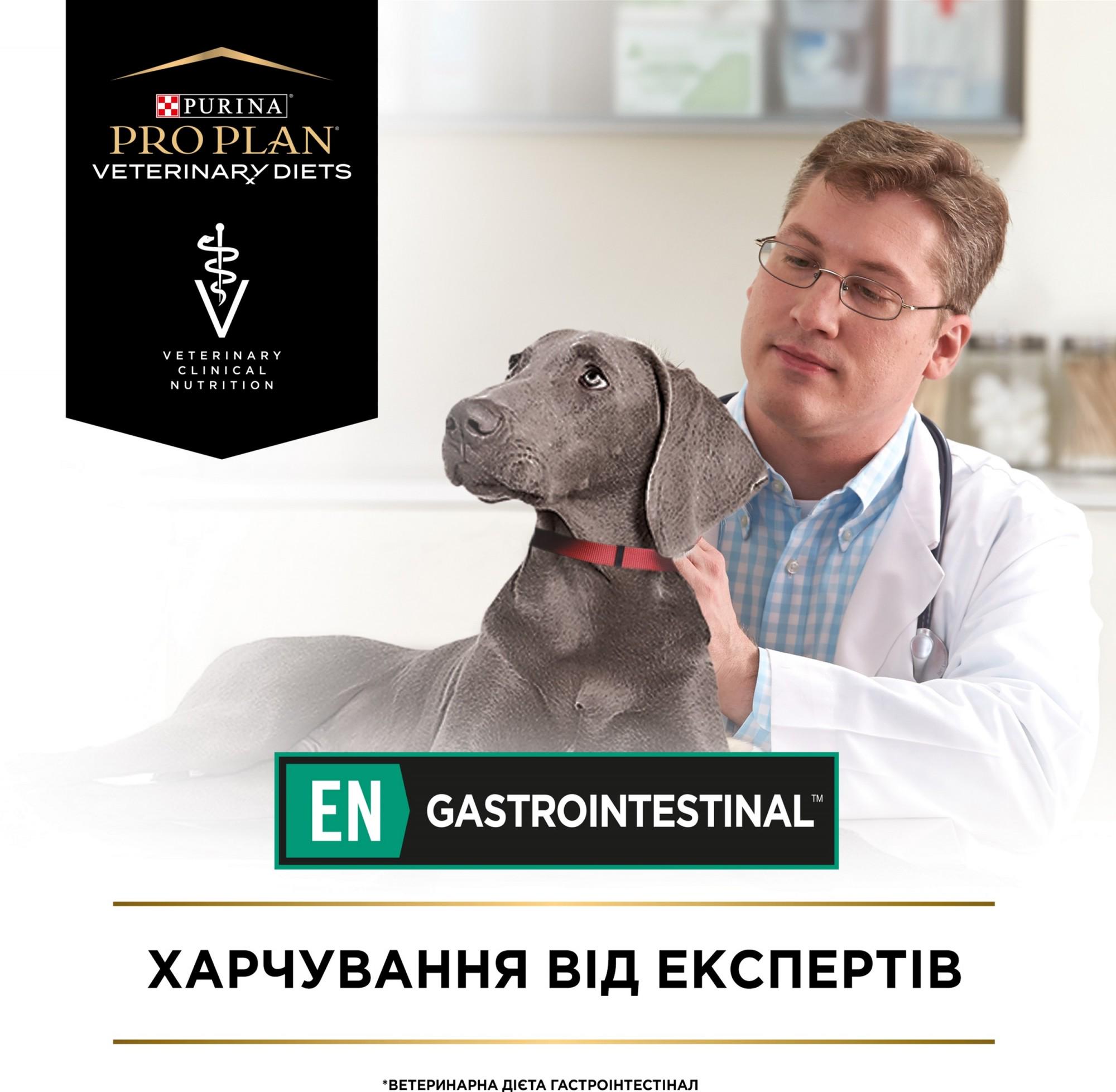 Сухой корм для собак с расстройством пищеварения Purina Pro Plan Veterinary Diets EN Gastrointestinal 12 кг (7613035152861) - фото 8