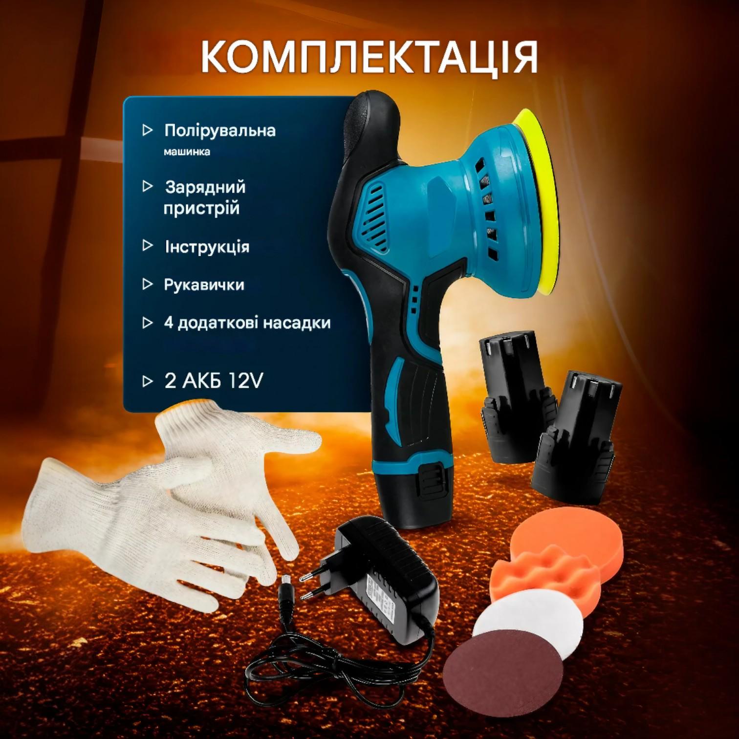 Полірувальна машинка акумуляторна з насадками (trx-00009674) - фото 7 Полірувальна машинка акумуляторна з насадками (trx-00009674) - фото 7