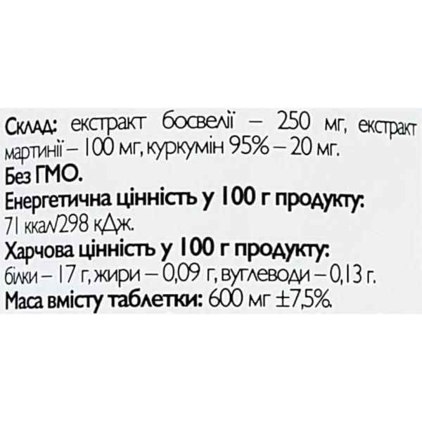 Комплекс для суглобів All be Ukraine Boswellia and Devil's Claw 120 табл. (000022610) - фото 2