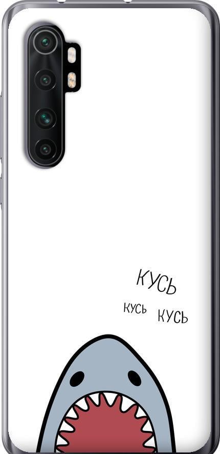 Чехол на Xiaomi Mi Note 10 Lite Акула (4870u-1937-42517) Чехол на Xiaomi Mi Note 10 Lite Акула (4870u-1937-42517)