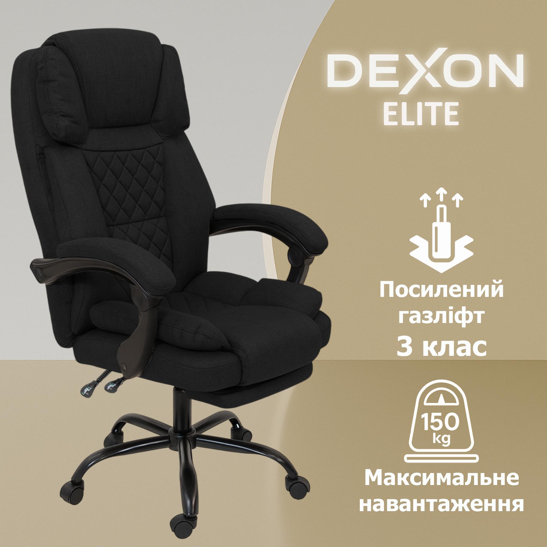 Крісло комп'ютерне DEXON ELITE з тканини з підставкою для ніг Чорний - фото 2 Крісло комп'ютерне DEXON ELITE з тканини з підставкою для ніг Чорний - фото 2