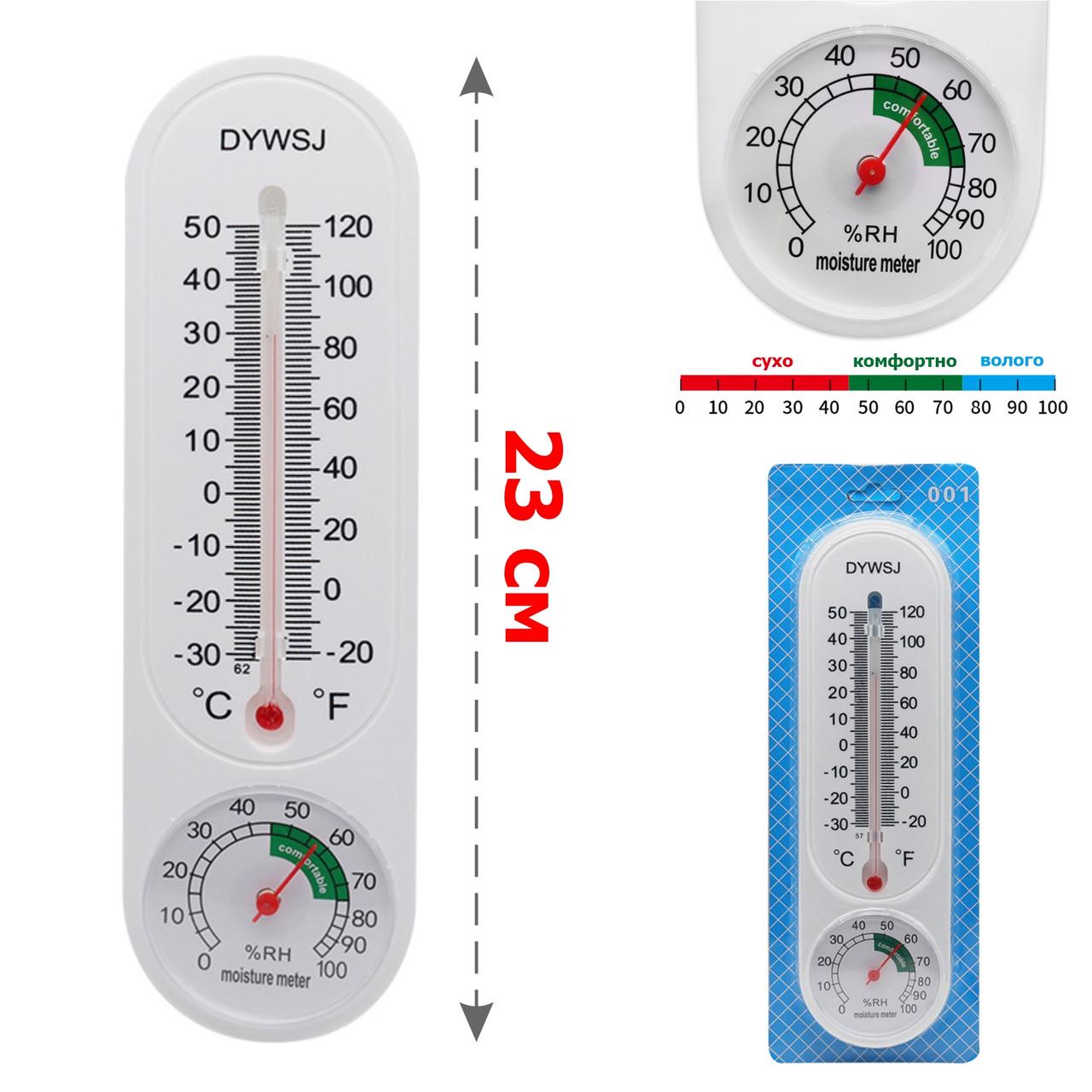 Термометр гигрометр 2в1 (137725) - фото 2 Термометр гигрометр 2в1 (137725) - фото 2