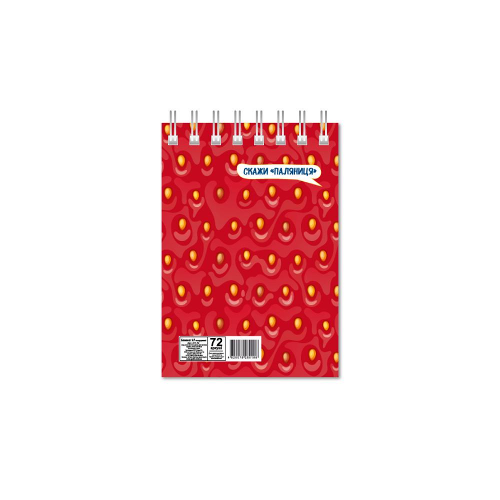 Блокнот "Скажи паляниця" А7 на пружине 72 л.