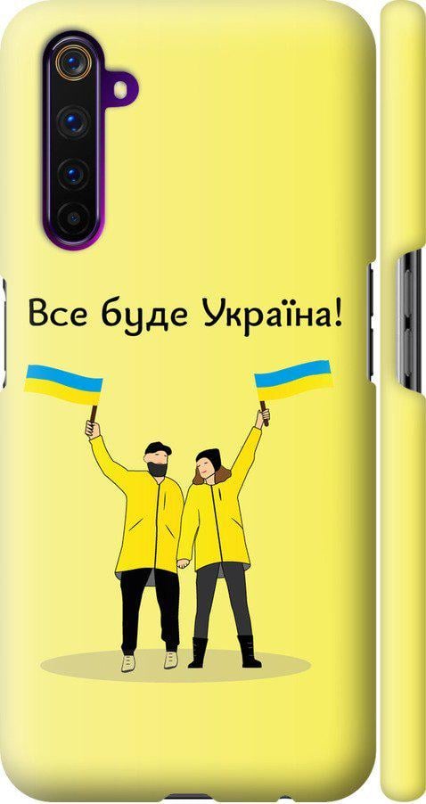 Чохол на Realme 6 Pro Все буде Україна (5235m-1893-42517)