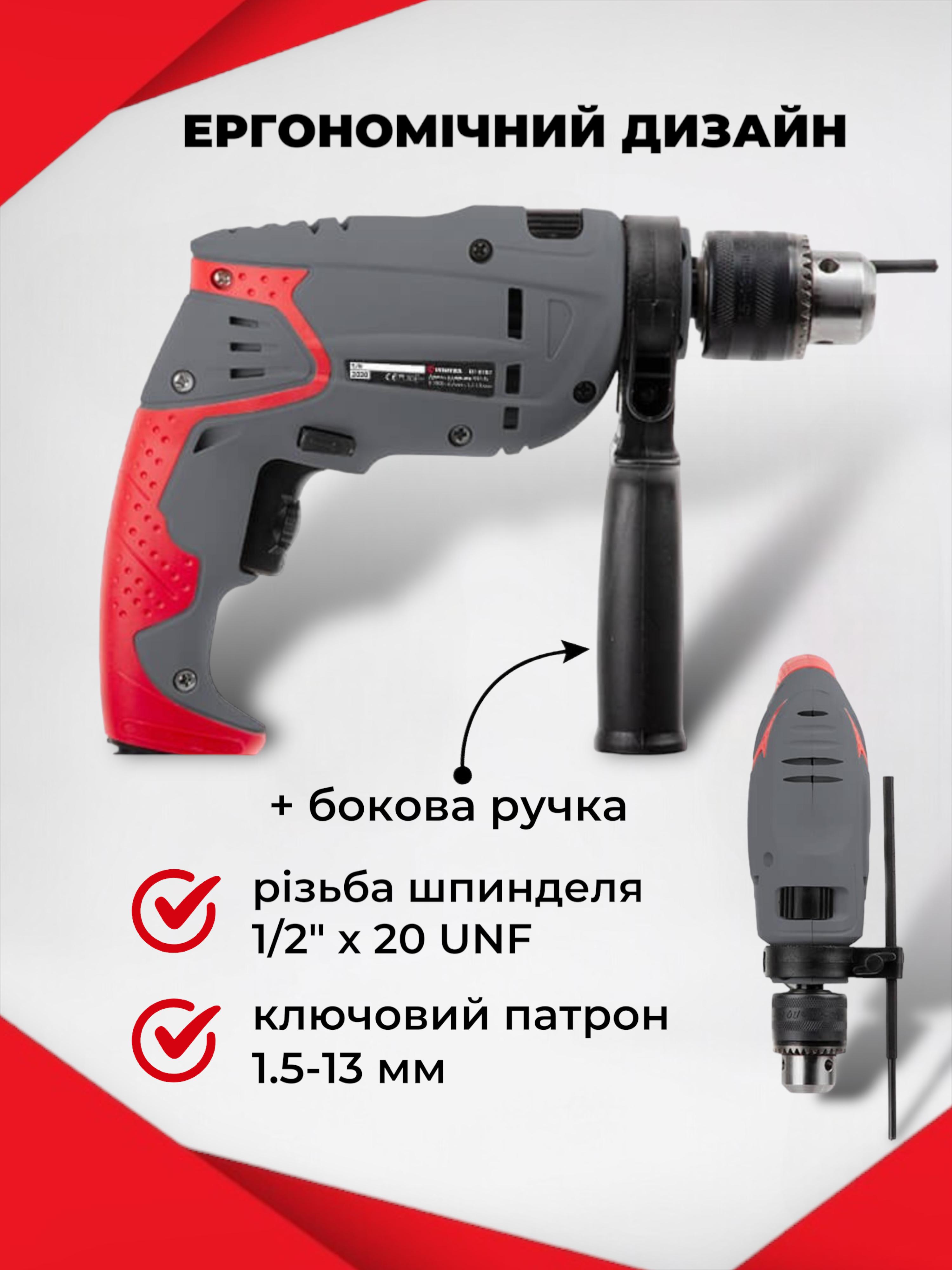 Дрель ударная Intertool DTS-0107E 550 Вт электрическая - фото 4