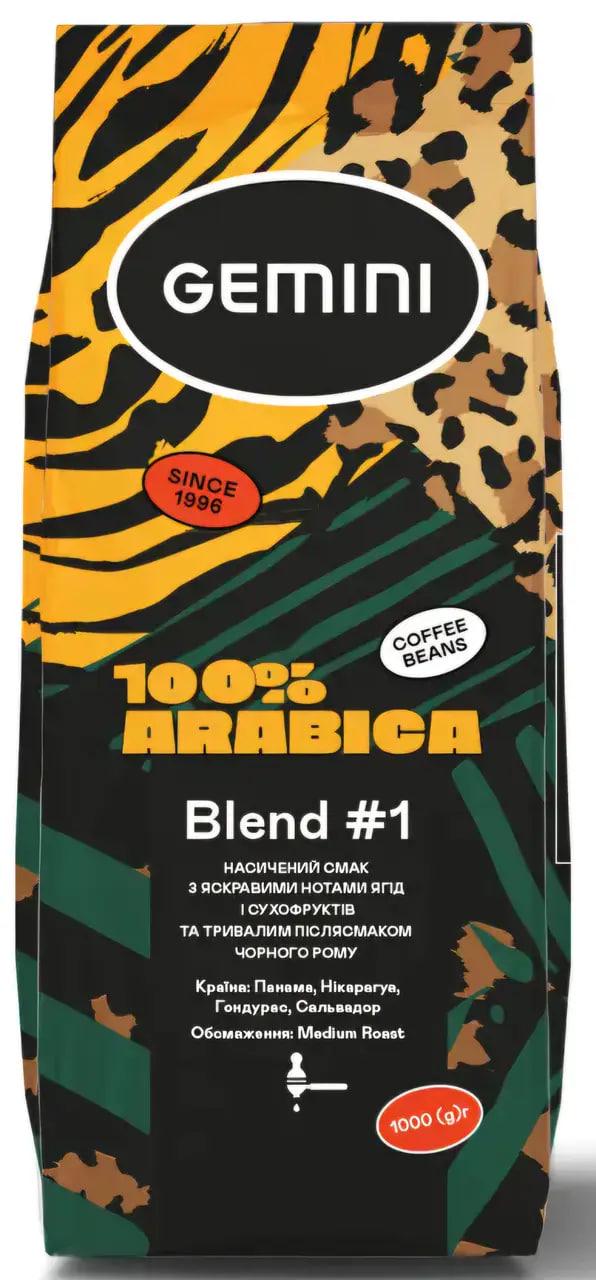 Кофе зерновой Gemini specialty Blend №1 1 кг (29632937)