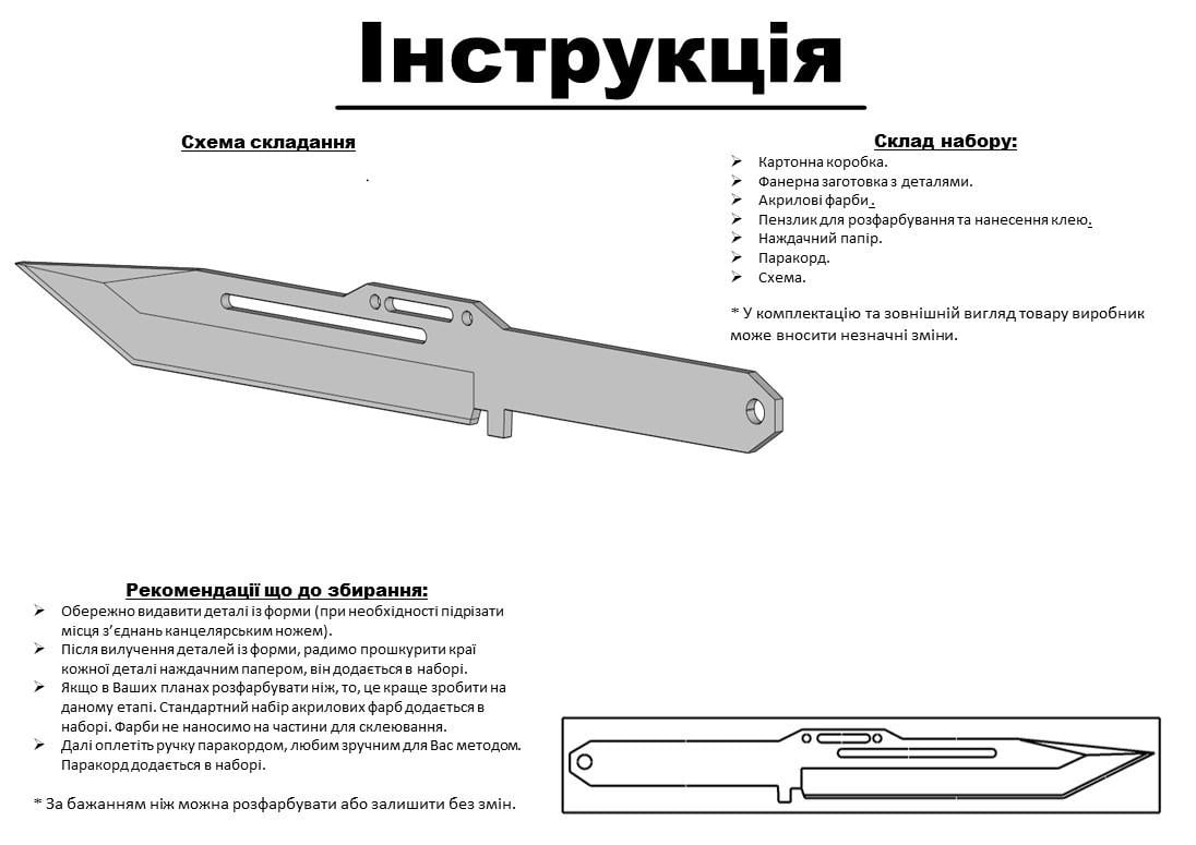 Набор для творчества №18 CS:GO Nomad/Paracord/Skeleton из 3-х ножей и фанеры (21818381) - фото 9