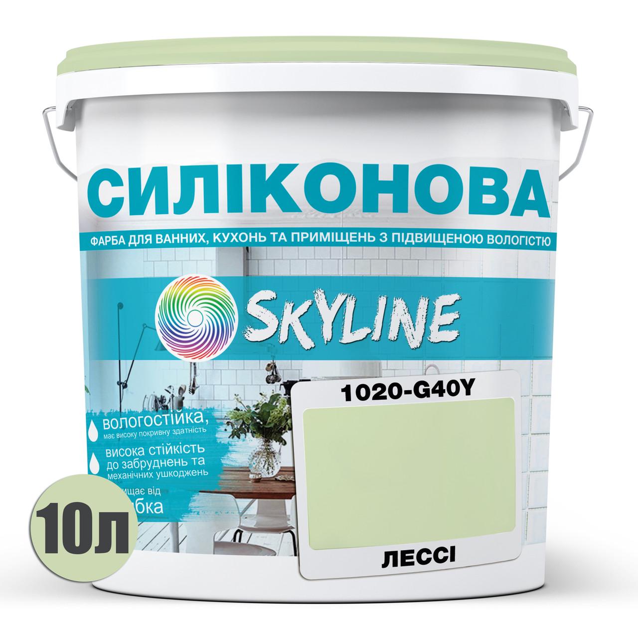 Краска для влажных помещений Skyline 1020-G40Y силиконовая 10 л Лесси (2589082080) - фото 2