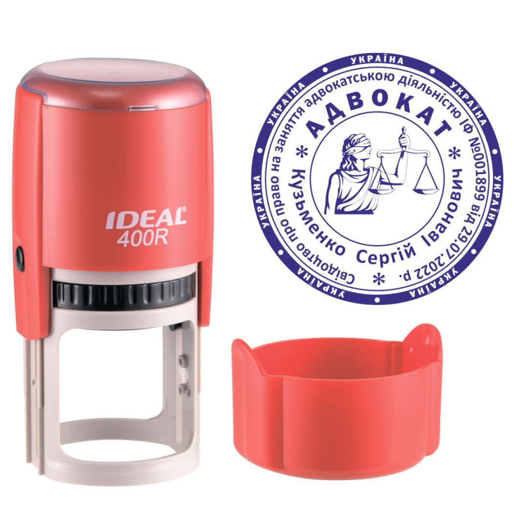 Печать Адвоката на автоматическом оснащении Ideal 400R с колпачком Красный (А4/400R/R)