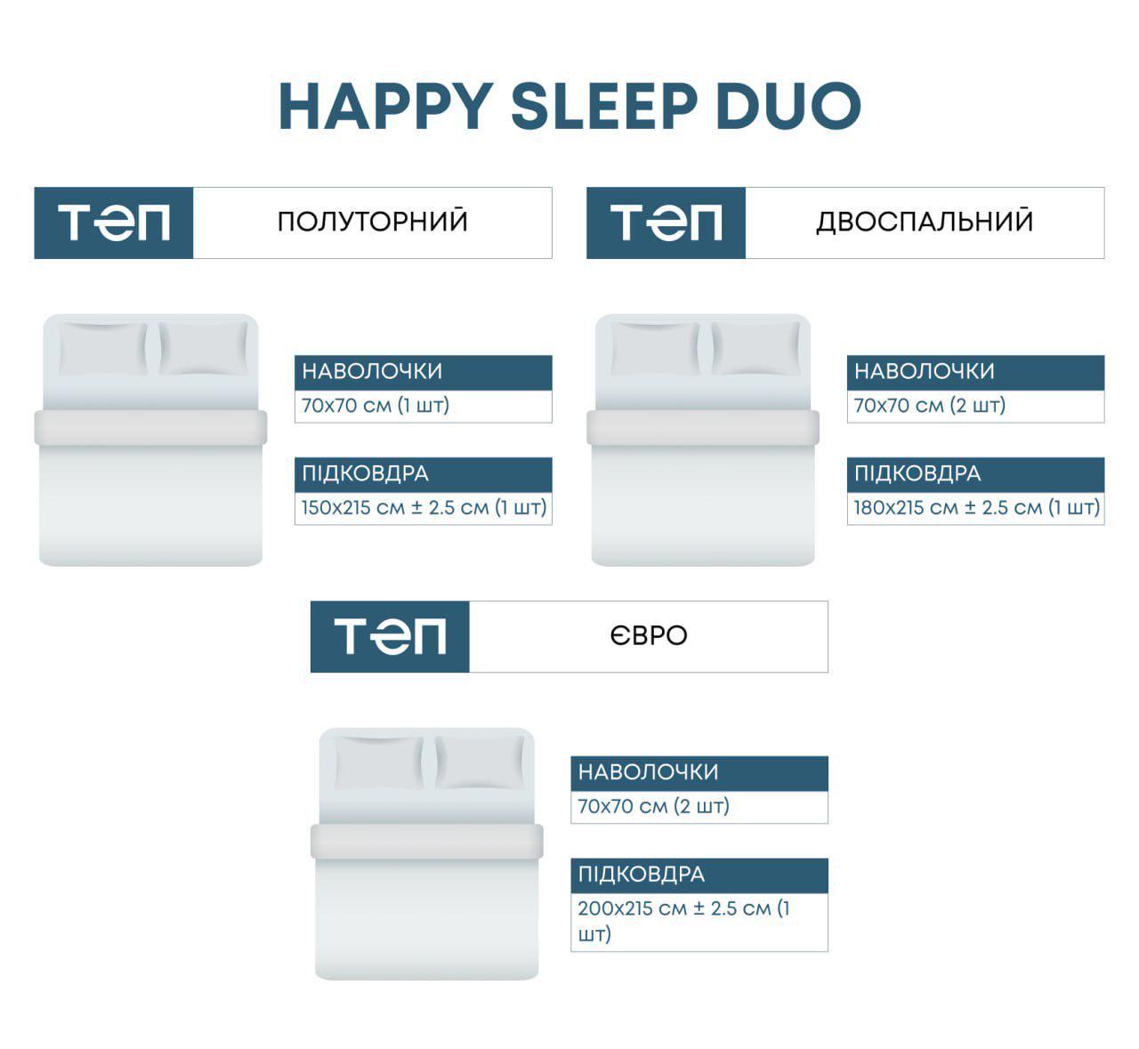 Комплект постільної білизни ТЕП Happy Sleep Duo Modern 70х70 см євро 200х215 см (18152) - фото 6