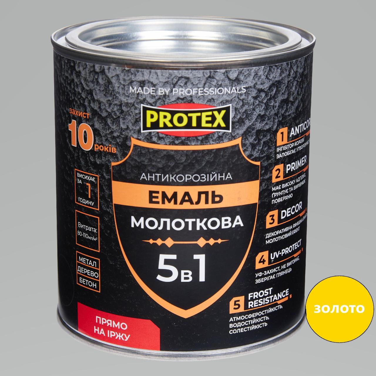 Эмаль молотковая 5в1 антикоррозионная Hammer Line PROTEX 0,75 кг 750 мл Золото (3014750866)