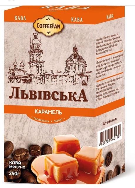 Кава мелена СoffeeFan Львівська Карамель обсмажена 250 г