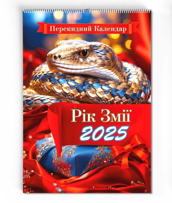 Календар настінний перекидний А3 (KD25А3-15U)