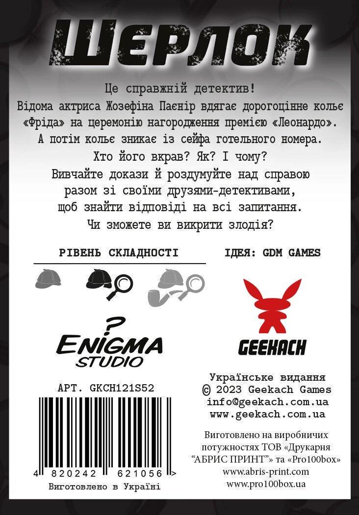 Настольная игра Шерлок. Украденное колье (GKCH121S52) - фото 3