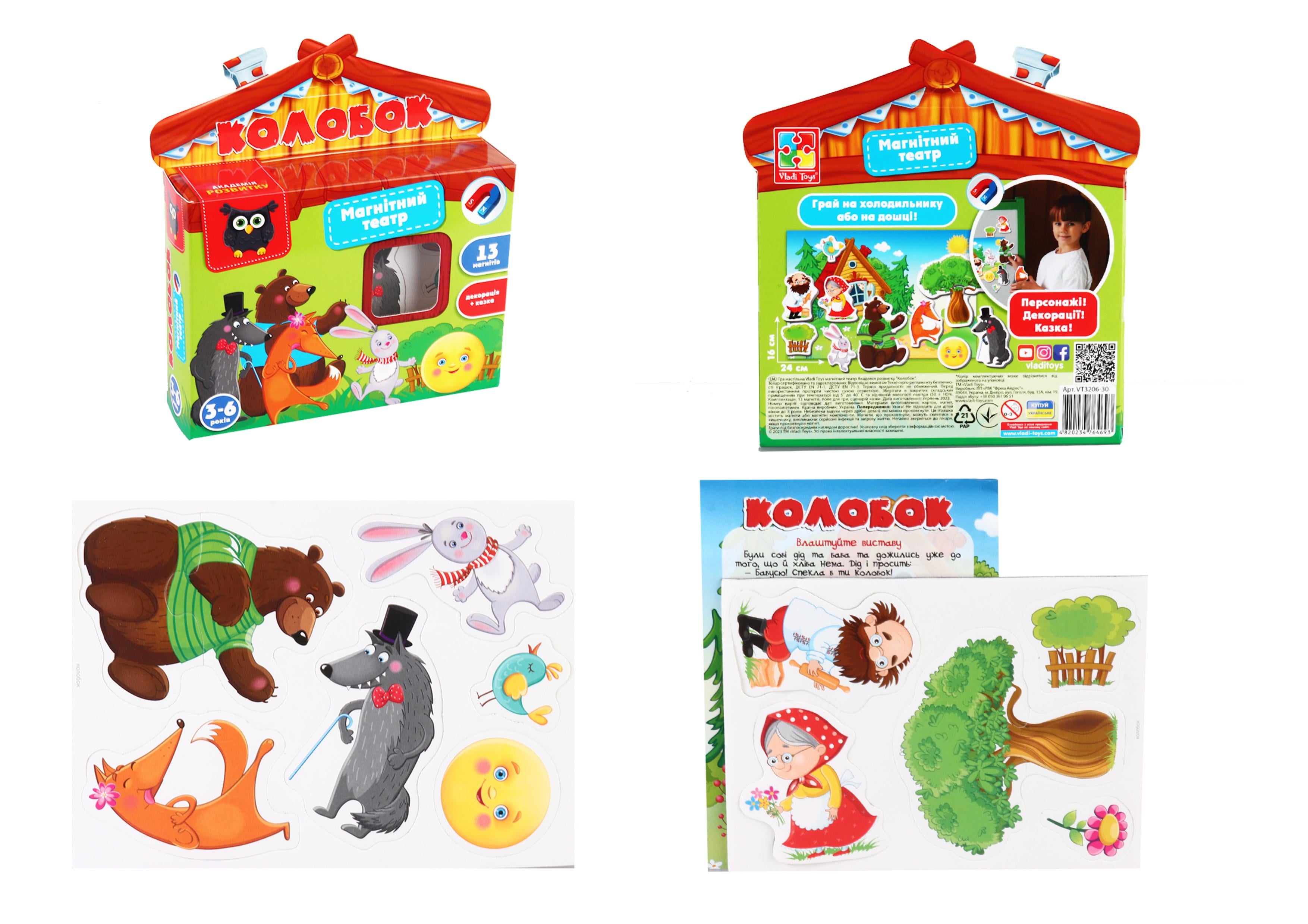 Настільна гра Vladi Toys магнітний театр Академія розвитку Колобок (MTT-176830) Настільна гра Vladi Toys магнітний театр Академія розвитку Колобок (MTT-176830)