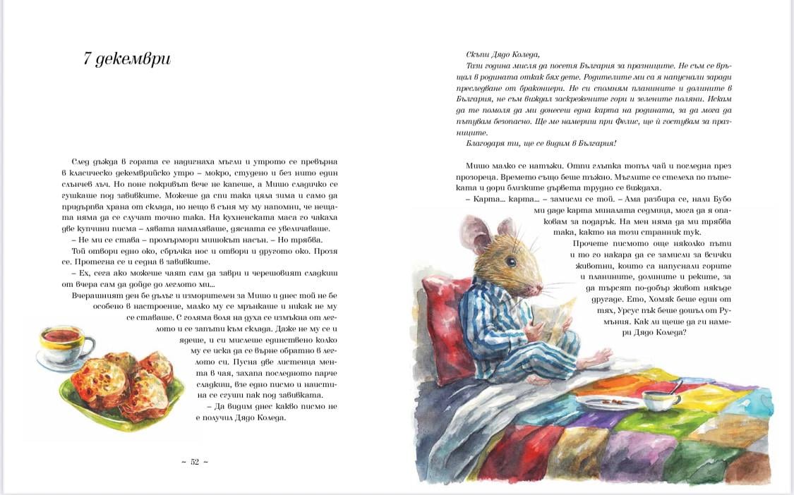 Дитяча книга Абрикос "Таємні листи до Різдва" (2827084212) - фото 4 Дитяча книга Абрикос "Таємні листи до Різдва" (2827084212) - фото 4