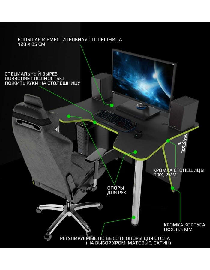 Ігровий стіл ZEUS IGROK-3L Чорний/Зелений з LED підсвічуванням - фото 4