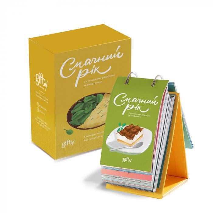 Календарь кулинарный Смачний рік вечный настольный перекидной