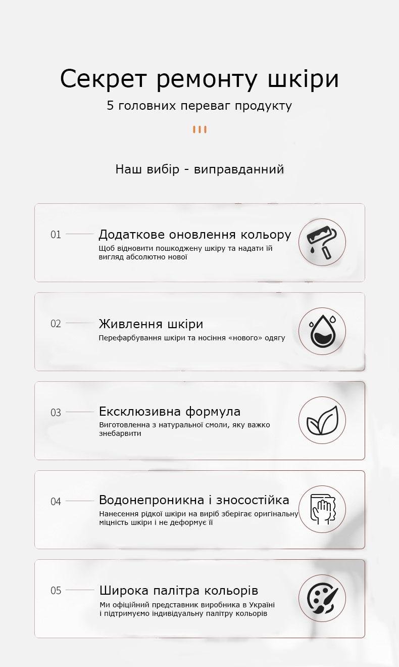 Рідка шкіра Eidechse для відновлення та реставрації кольору 50 мл Аtrovirens - фото 3