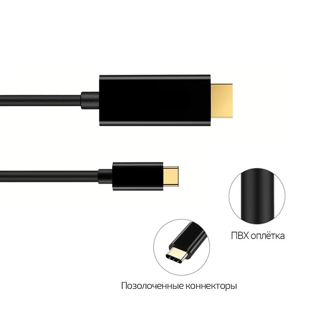 Кабель Kotion Each USB 3.1 Type-C - HDMI 1,8 м Black (CC-UTCTH-B) - фото 3