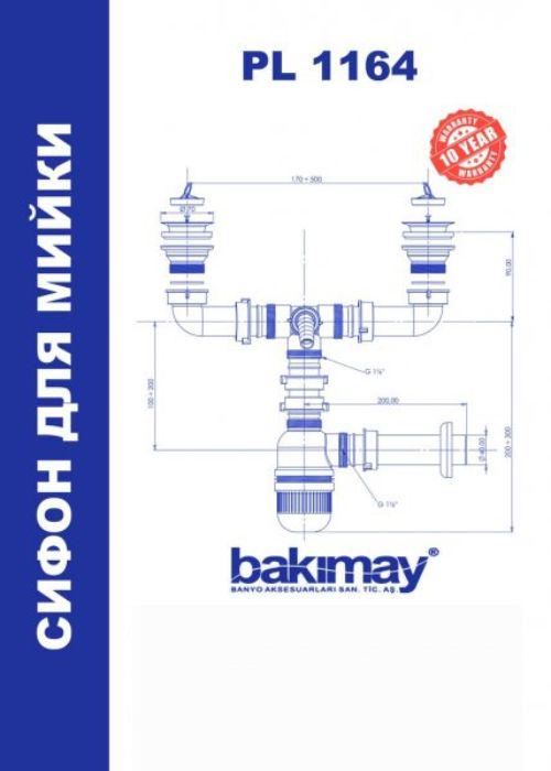 Сифон для мойки двойной Bakimay PL1164 с дополнительным патрубком - фото 4