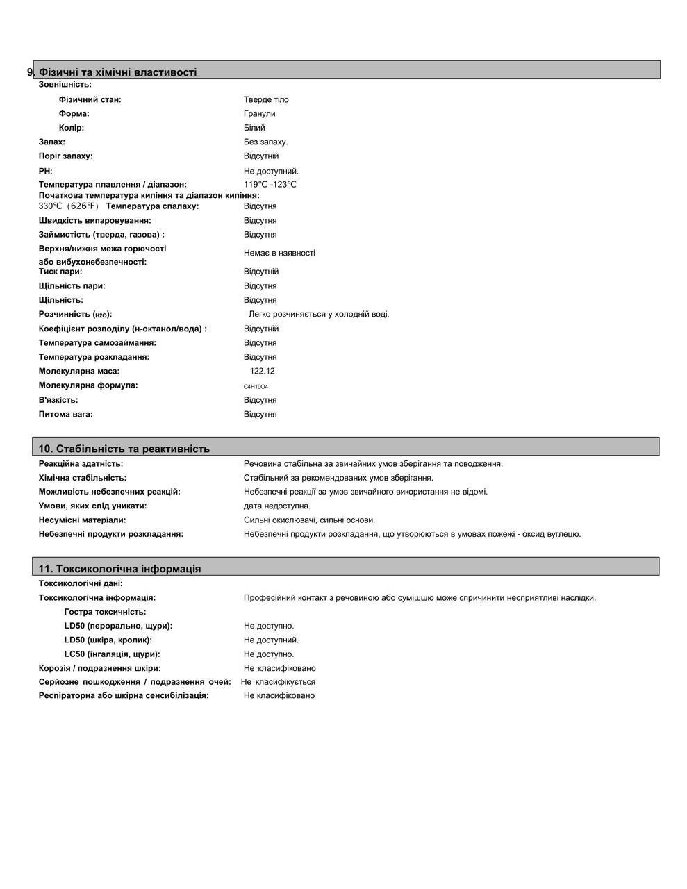 Цукрозамінник Еритритол 1 кг - фото 4