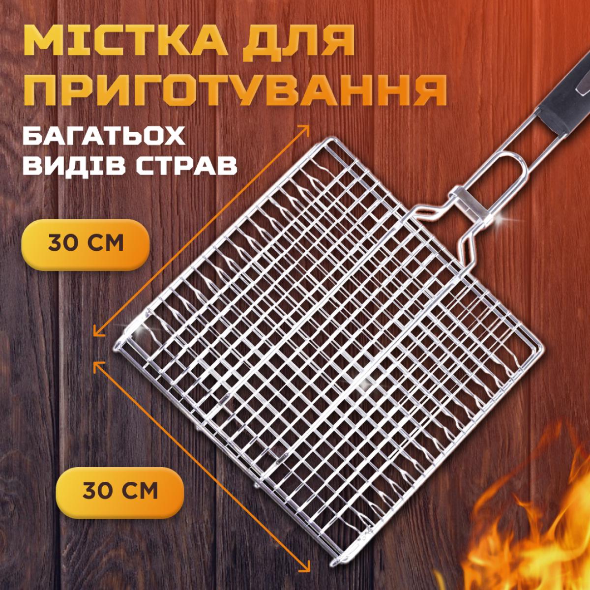 Решітка для гриля та барбекю TS Kitchen HP454 плоскі 30х30 см Сірий (100-107-HP454) - фото 12