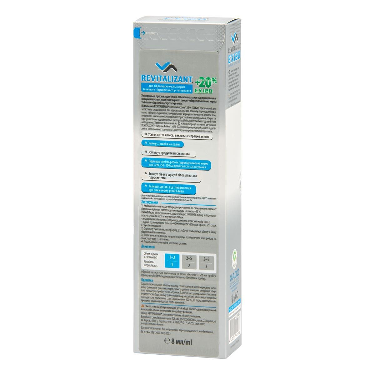 Ревіталізант XADO EX120 для гідропідсилювача керма і гідравлічного устаткування 8 мл - фото 3 Ревіталізант XADO EX120 для гідропідсилювача керма і гідравлічного устаткування 8 мл - фото 3