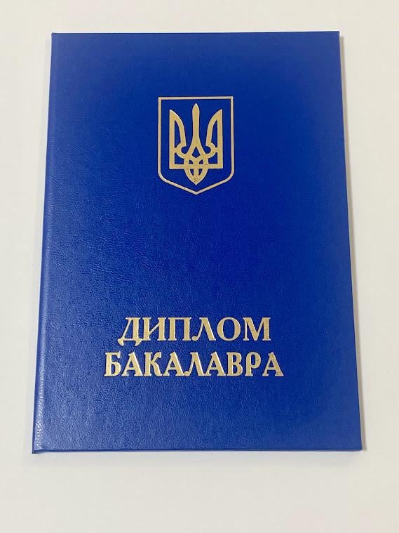 Обложка для диплома Бакалавра А5 жесткая 21,7х15 см Синий (2220625435)