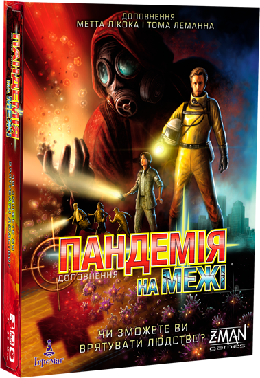 Настільна гра "Пандемія. На межі Pandemic: On the Brink" (17124)