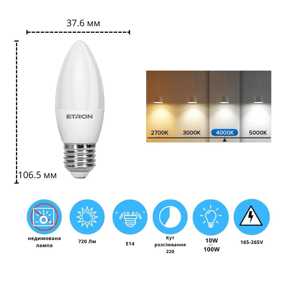 Лампа LED ETRON 10W C37 4000K E14 Light - фото 2 Лампа LED ETRON 10W C37 4000K E14 Light - фото 2