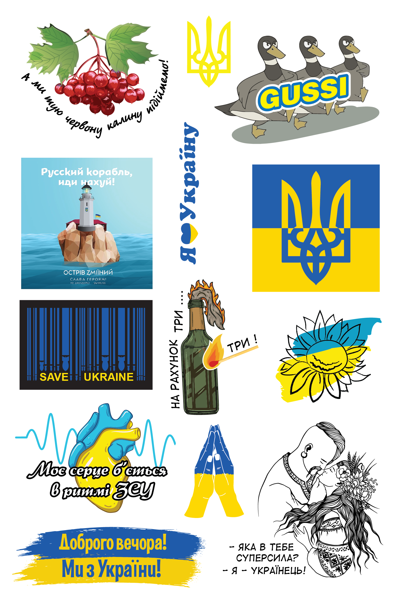 Наліпки патріотичні Україна №3 А5 4 листи (7859125) - фото 4