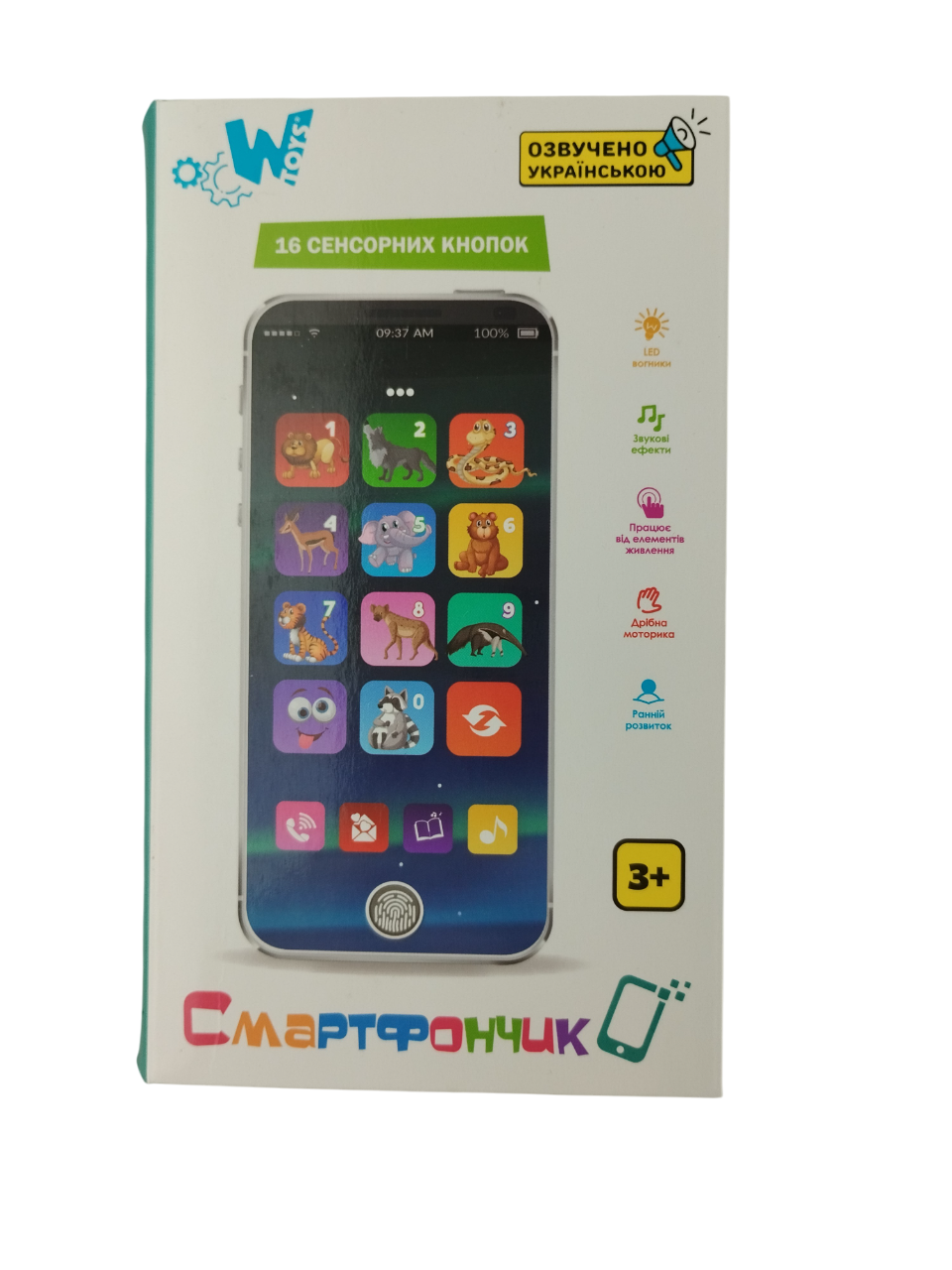 Интерактивная музыкальная игрушка Телефон украинский язык (000076)