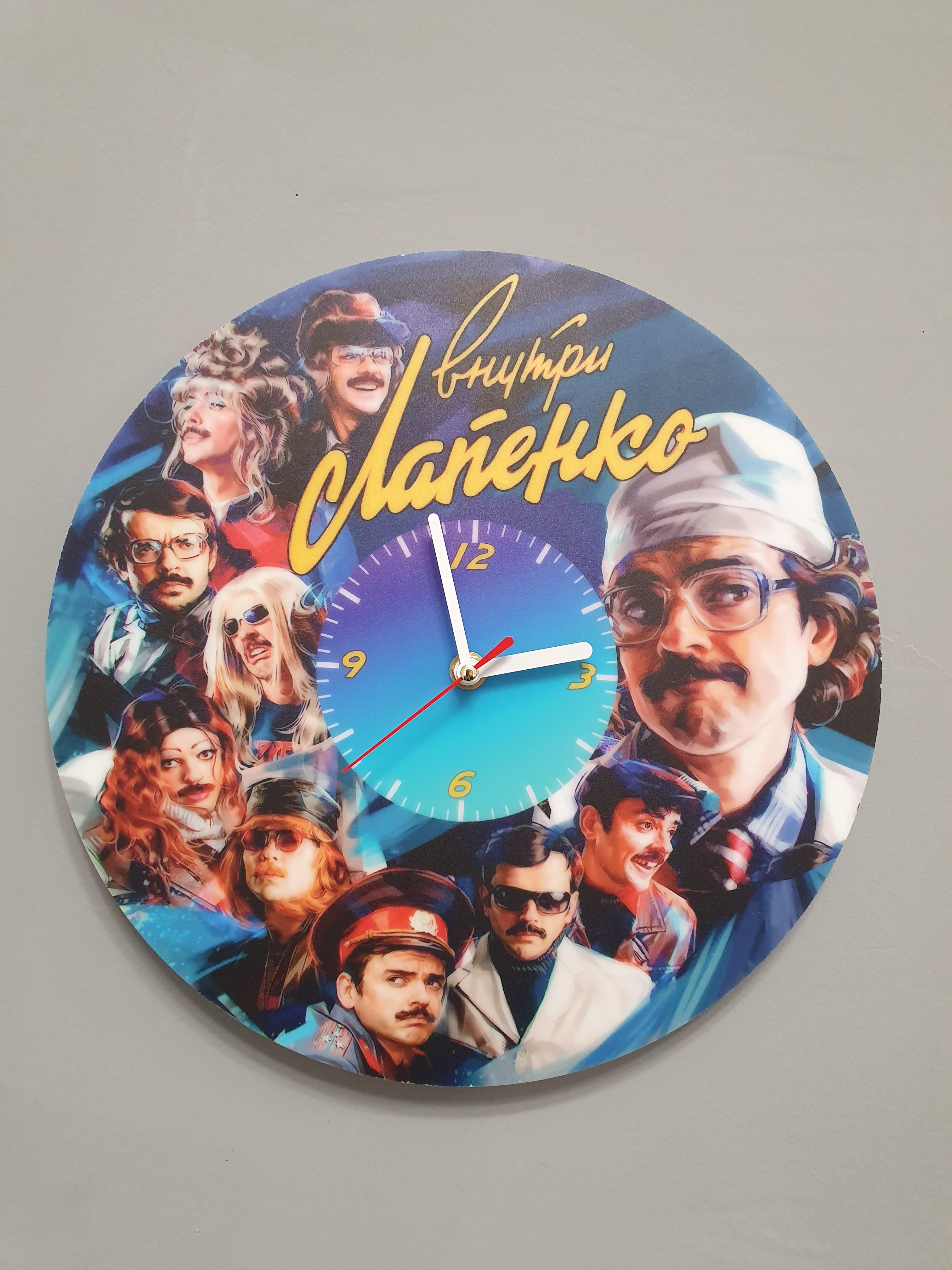 Часы настенные Внутри Лапенко (3486)