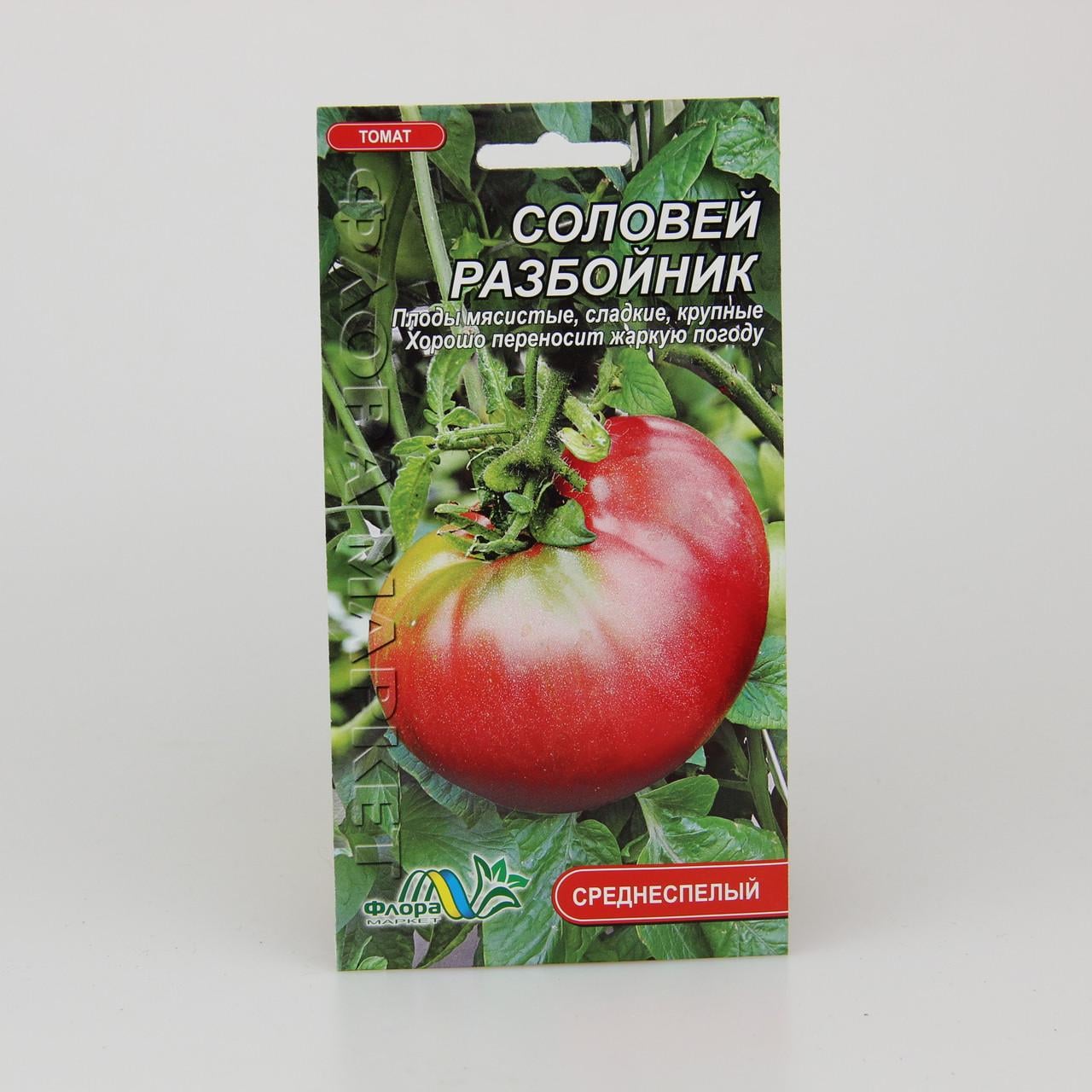 Семена томата Соловей разбойник 0,1 г (26170)