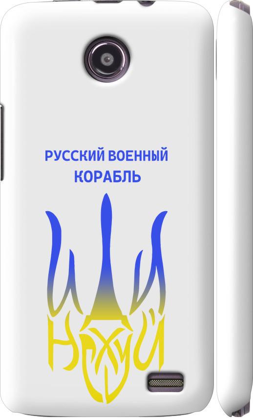 Чехол на Lenovo A820 Русский военный корабль иди на v7 (5261c-68-42517)