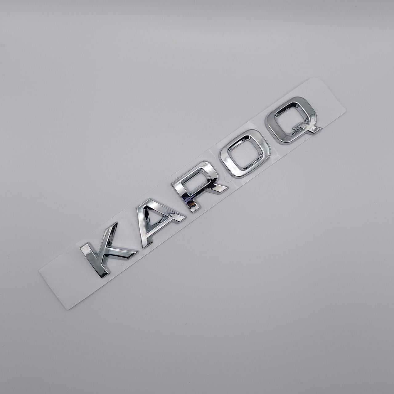 Эмблема надпись Karoq на багажник Хром Skoda (1704358682)
