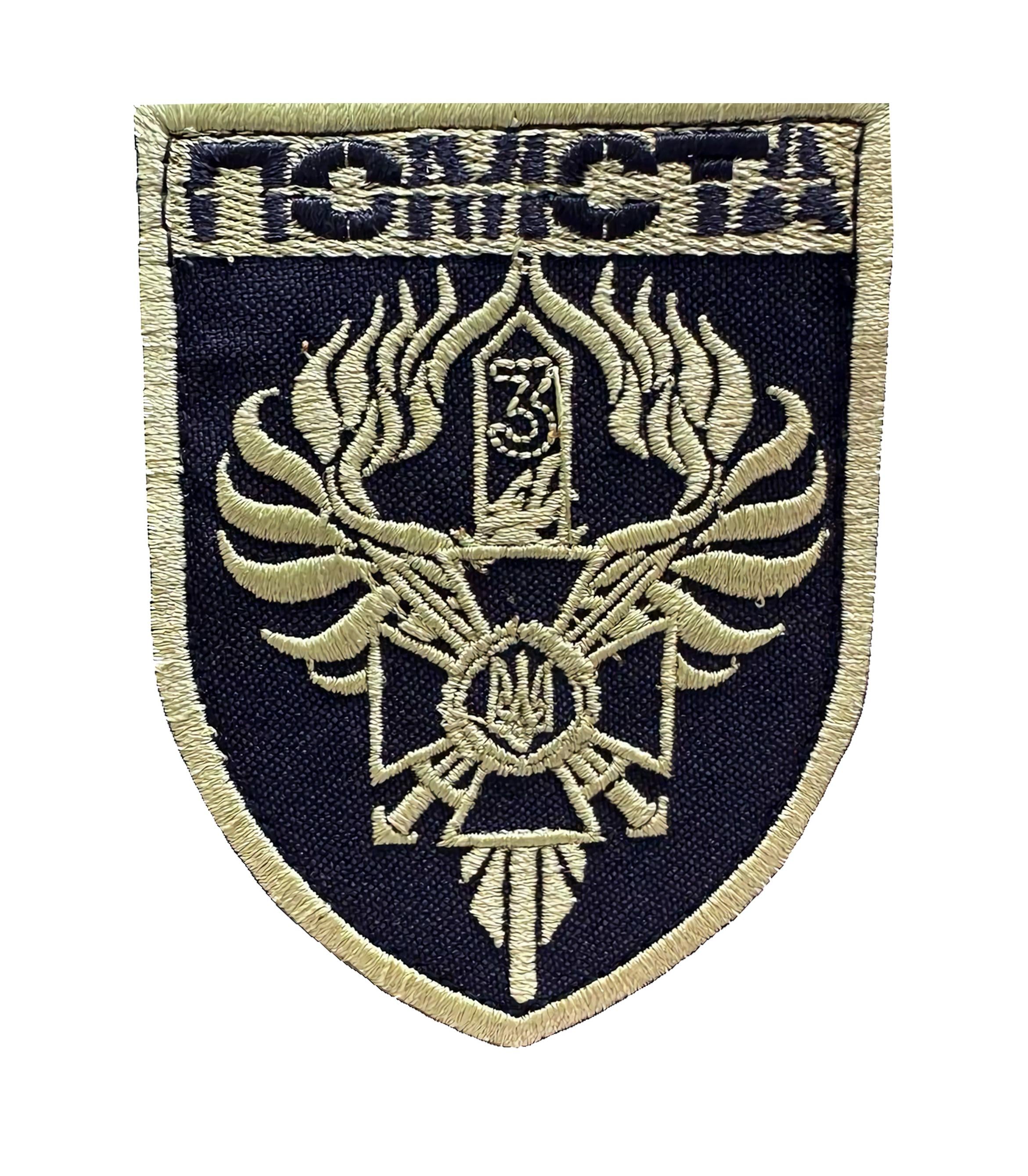 Шеврон вышитый "ПОМСТА" Третий пограничный отряд им. Евгения Пикуса на липучке (3POMSTA) Шеврон вышитый "ПОМСТА" Третий пограничный отряд им. Евгения Пикуса на липучке (3POMSTA)