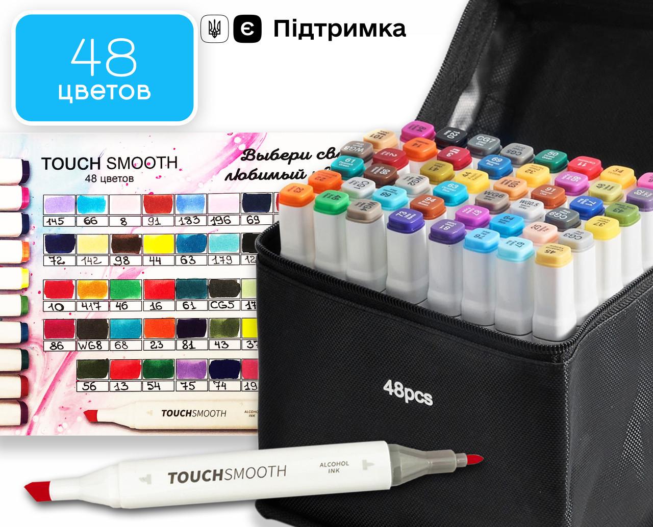 Скетч маркери для художників Touch Smooth 48 шт. - фото 2