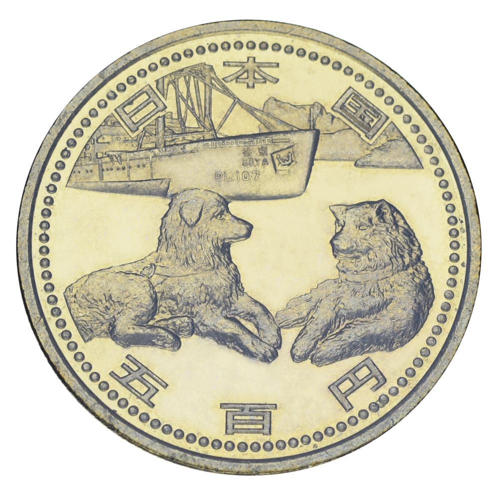 Колекційна монета Японія 500 єн 2007 UNC 50 років японській антарктичній експедиції Собаки корабель (М24831)
