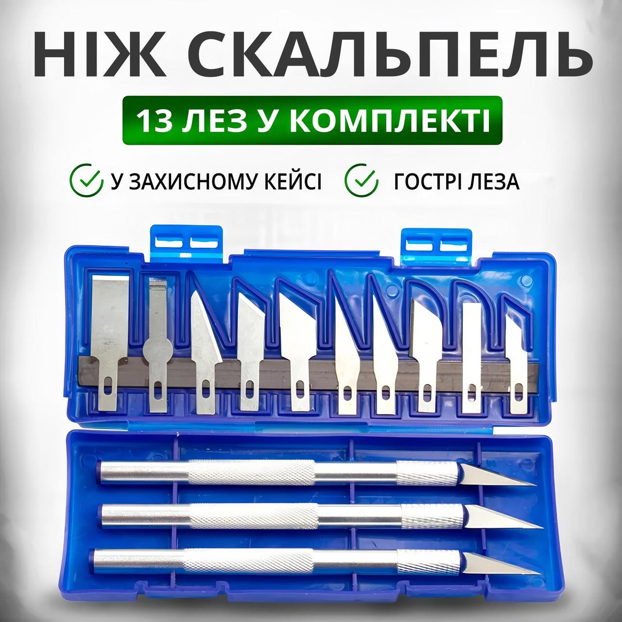 Набір ножів-скальпелів для різьблення по дереву футляр 13 шт. (5948) - фото 2 Набір ножів-скальпелів для різьблення по дереву футляр 13 шт. (5948) - фото 2