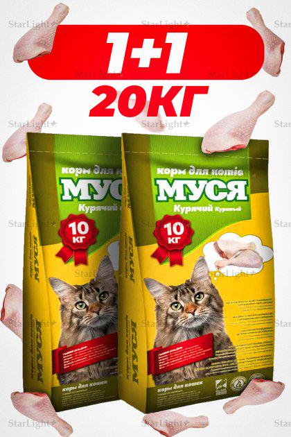 Корм сухий для котів Муся зі смаком курки 2 шт. 10 кг (340778239) - фото 2